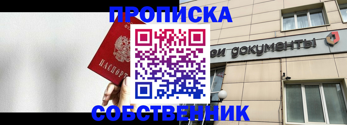 регистрация для школы в Амурске