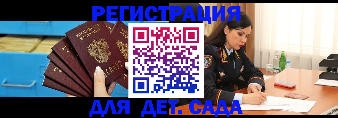 временная регистрация в квартире в Амурске