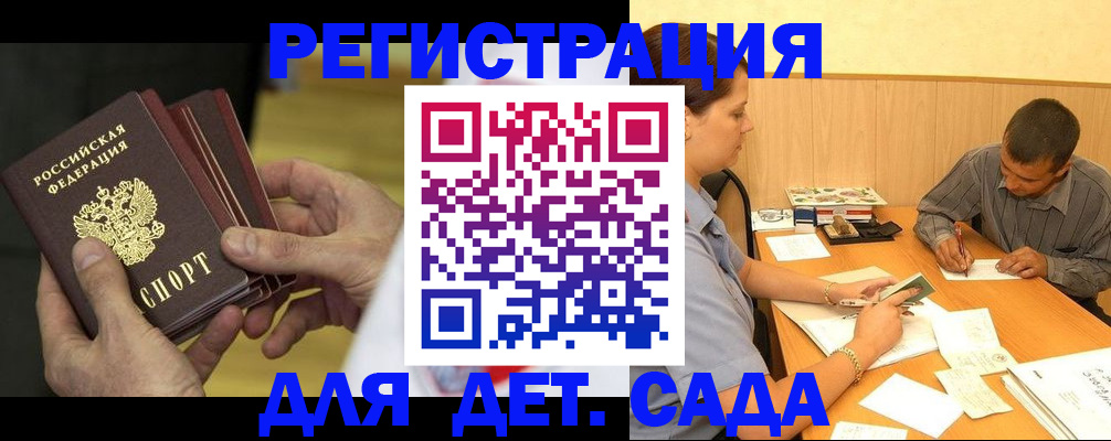 временная регистрация законно в Амурске