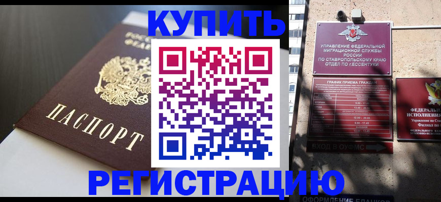 найти адрес прописки в Амурске